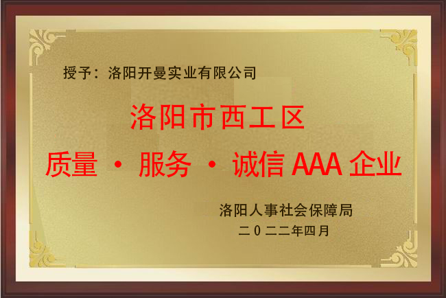 2022，3A企業(yè)